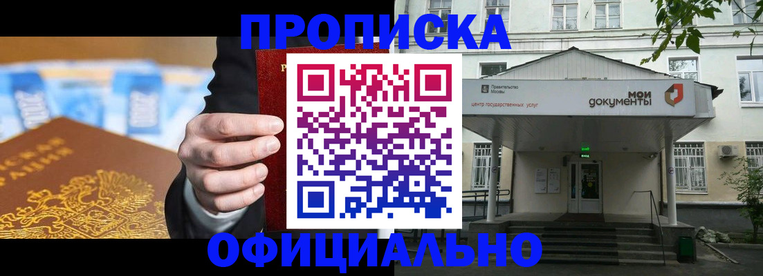 временная регистрация госуслуги в Никольске